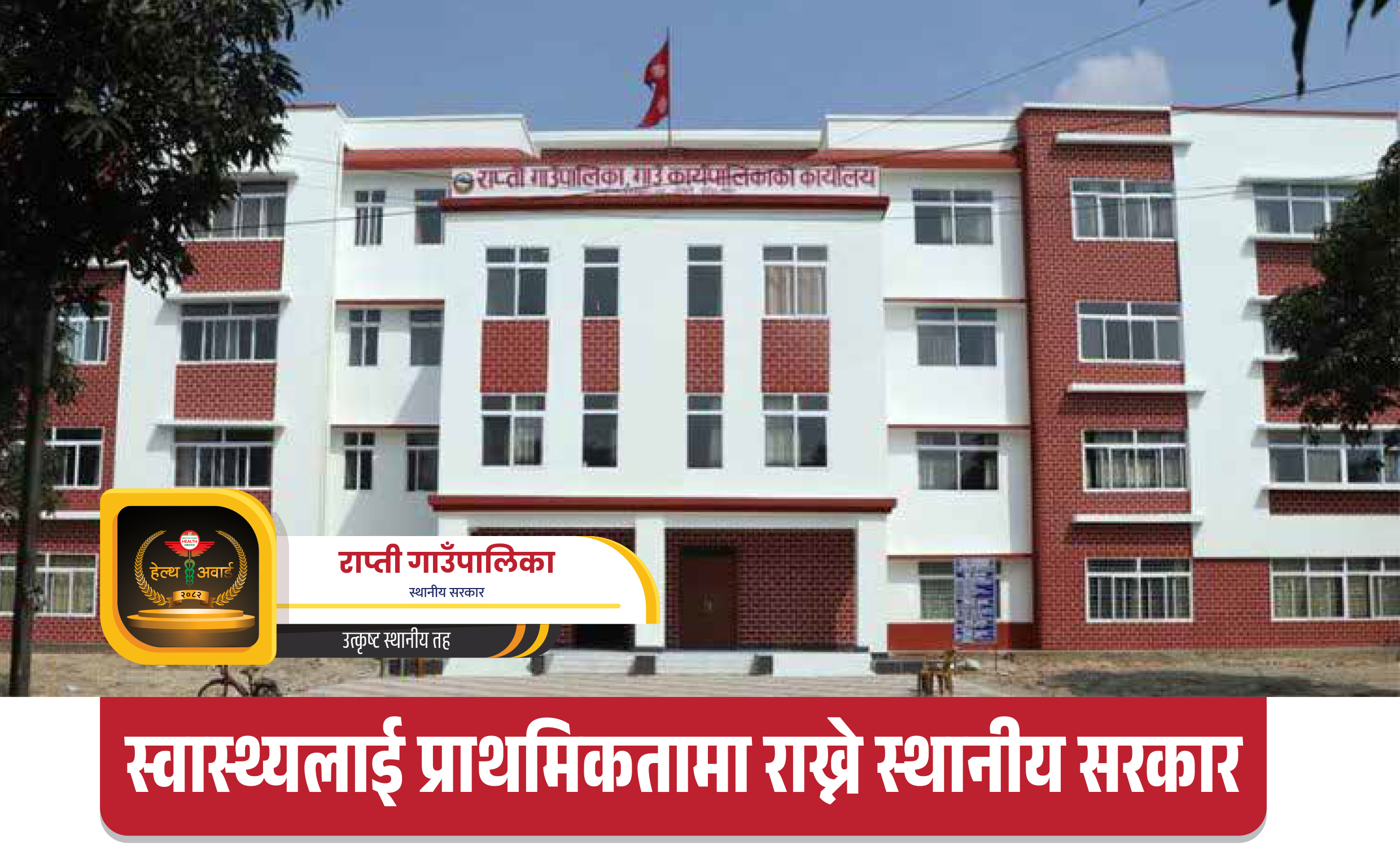 rapti1.jpg